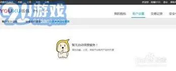 《微信》自动续费管理方法