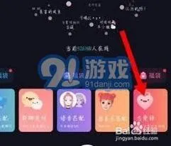 Soul：恋爱铃功能取消技巧分享