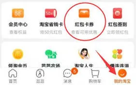 《淘宝》券是什么情况完整步骤