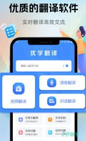 《百度》：有哪些好用的翻译软件分享