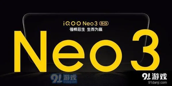 《微博》iQOO Neo3配置怎么样 iQOO Neo3价格是多少技巧