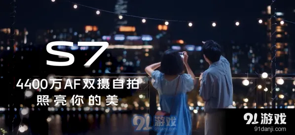 《京东》vivo S7发布：迄今最轻薄5G手机、4400万像素前置双摄技巧