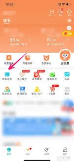《网上国网》添加新用户完整教程