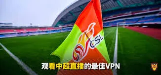 微博中超联赛直播