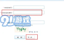 《QQ》好友申诉回执编号完整教程