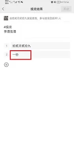 微信删除接龙信息技巧