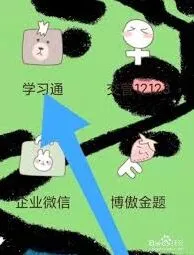 《学习通》：校园招聘设置操作教程