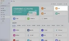 《飞书》全员公告使用步骤
