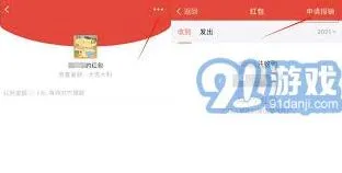 《微信》红包退款规则技巧分享