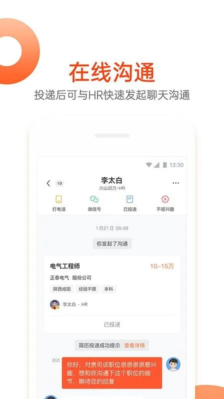 人民日报国资小新招聘平台官网地址查找技巧