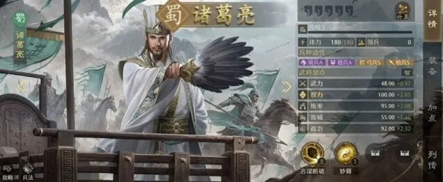 《九牧之野》无策枪队详细搭配攻略
