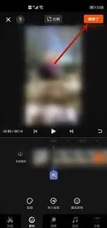 快影App遮挡视频中的人脸技巧分享