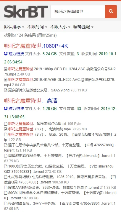 QQ搜索引擎