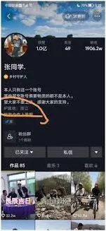 《抖音》IP属地显示功能完整开启教程