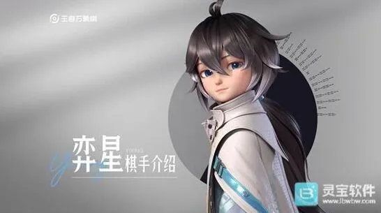 《象棋》：弈星技能教程