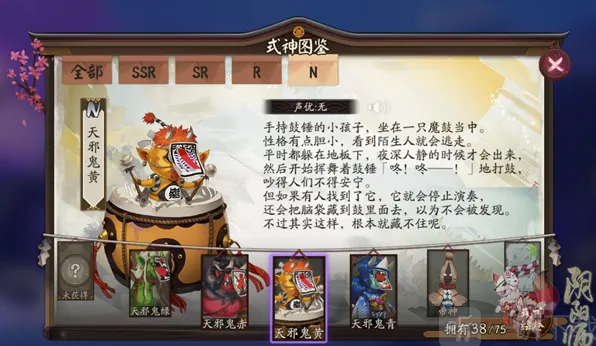 阴阳师天邪鬼黄位置完整攻略