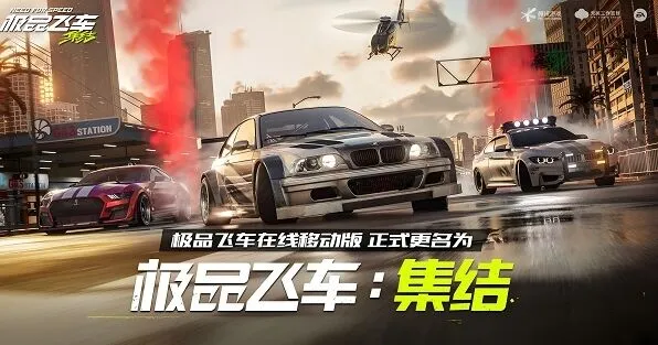极品飞车集结玩法汇总图文版
