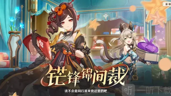 原神4.5前瞻国际服兑换码全攻略