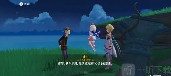 《原神》：稻妻涉川任务技巧