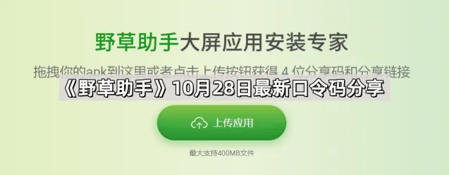 《Keep》10月28日最新口令码分享操作详解