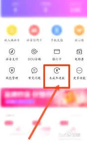 抖音：充值抖币退款攻略教程