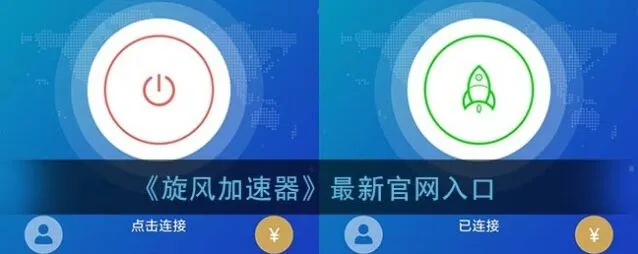 《快手》：旋风加速器官网最新入口完整方法