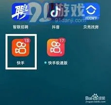 快手极速版任务中心开启教程