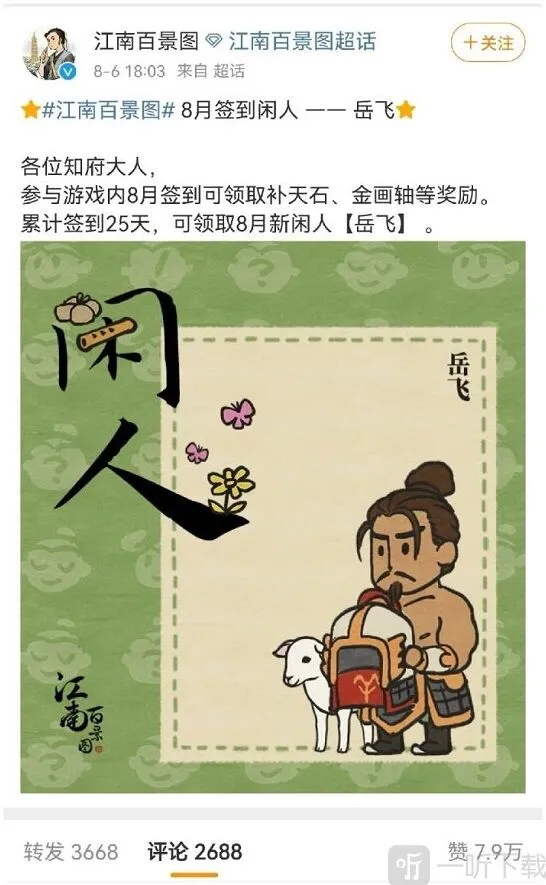 《命运》江南百景图fgo事件始末全纪录