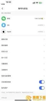 解绑微信账号：快手极速版操作指南