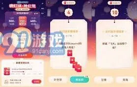 《抖音》过年红包领取指南
