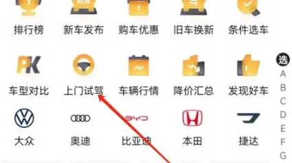 懂车帝预约