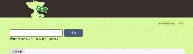 《QQ》磁力天堂最新版地址在线搜种子技巧