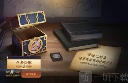 《王者荣耀》限时点券第三期上线时间说明
