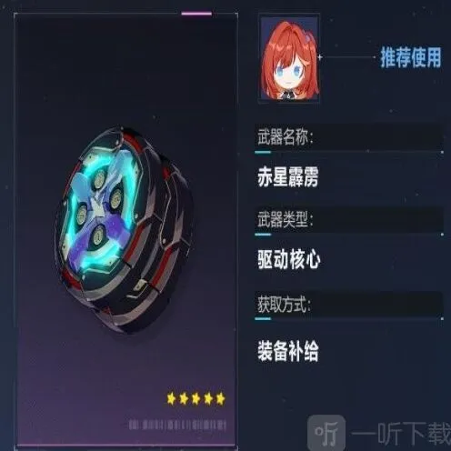《崩坏3》：赤星霹雳技能全攻略