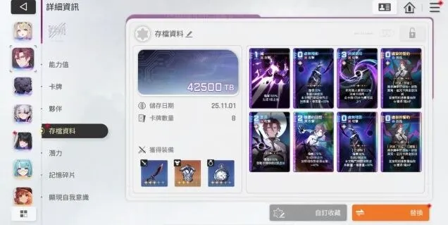 《节奏大师》卡厄思梦境词条挑选攻略