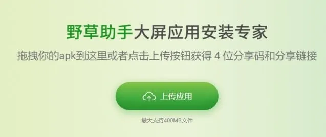 《ES文件浏览器》远程安装功能操作详解