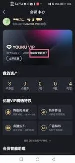 《微信》优酷自动续费取消技巧分享