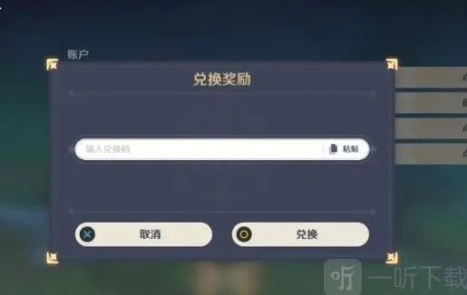 原神2024原石兑换码永久有效合集