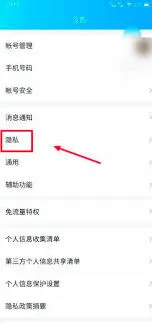 《QQ》：朋友圈设置三天可见操作步骤