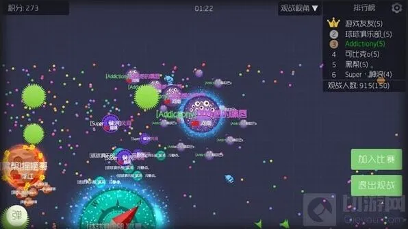 《球球大作战》：发光的名字设置技巧