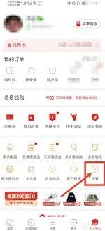 拼多多位置查询