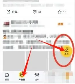 懂车帝方法