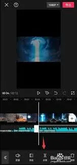 《剪映》音乐片段截取操作教程