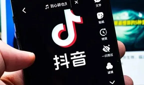 抖音开通