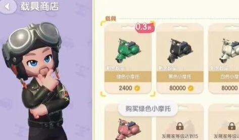 《心动小镇》：停车位获取方法分享