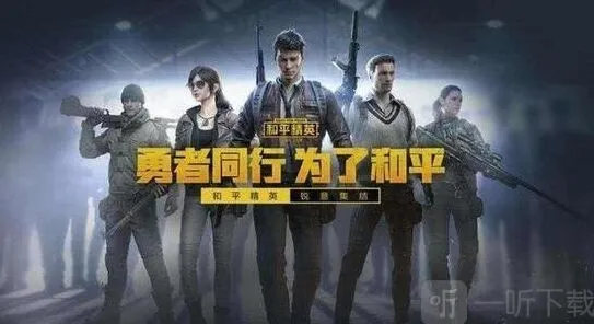 和平精英金箍棒玩法详解：获取与强度