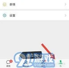 《微信》积分查询详细步骤