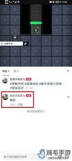抖音视频评论置顶技巧分享