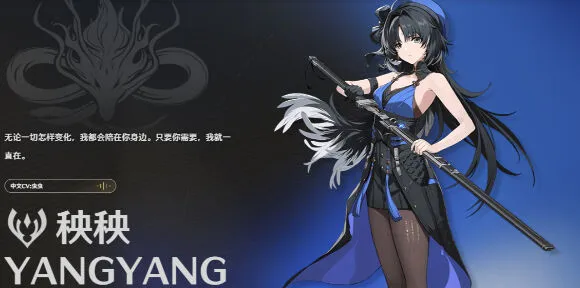 鸣潮秧秧声骸组合搭配教程