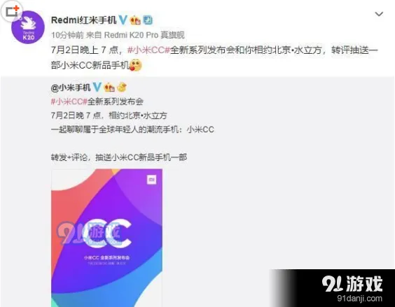 微博：小米cc9配置性能怎么样 小米cc9发布时间详情解析步骤